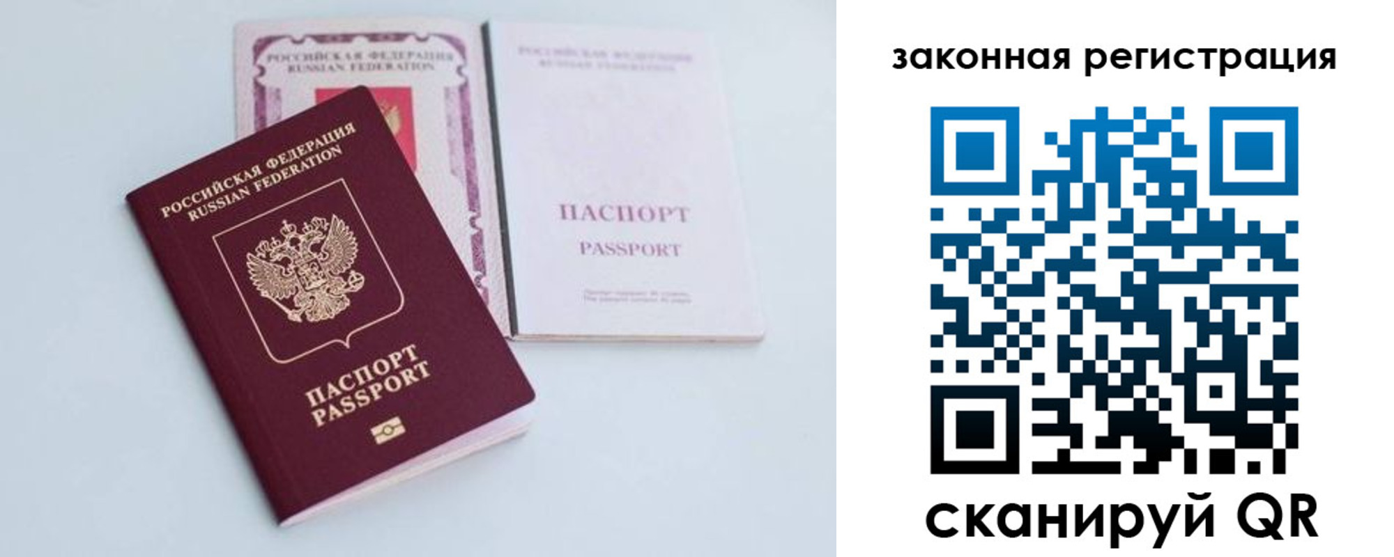 временная регистрация гарантия в Удомле