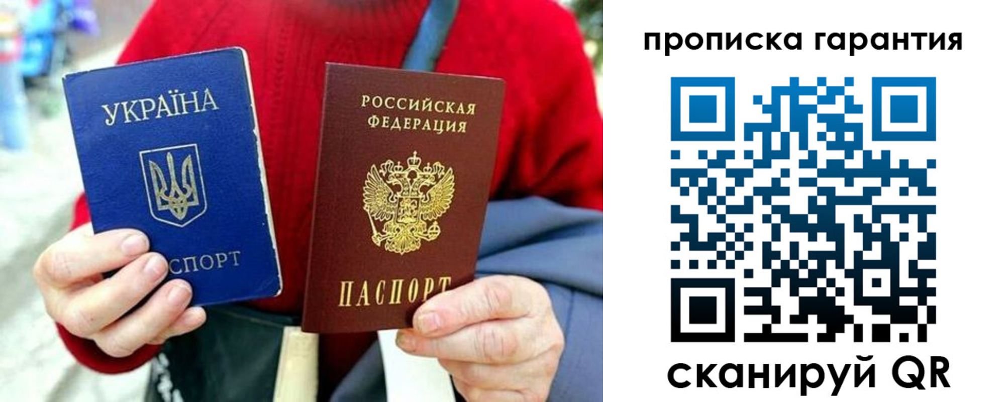 прописка для работы в Удомле
